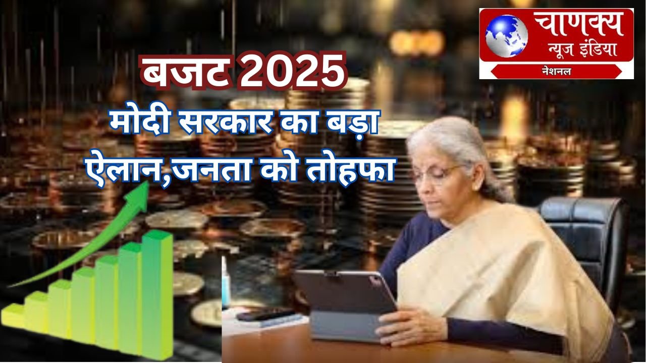 BUDGET 2025:नौकरीपेशा की 12.75 लाख तक की इनकम टैक्स फ्री