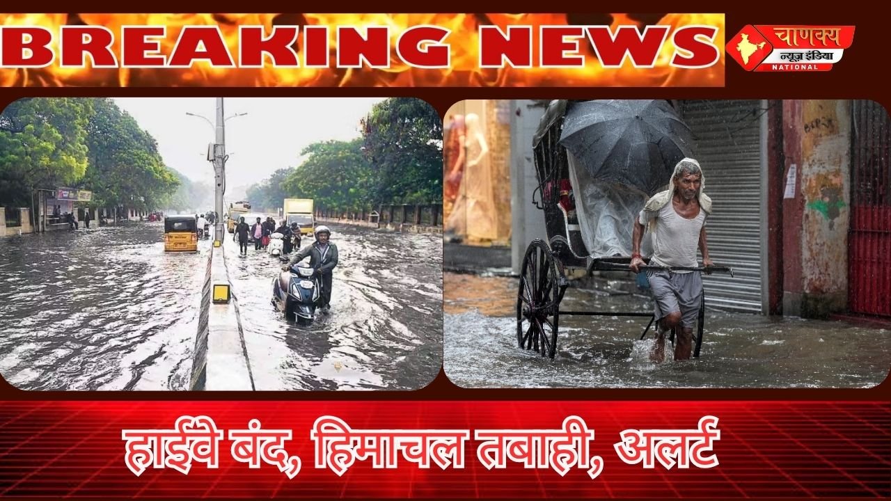 NEW DELHI