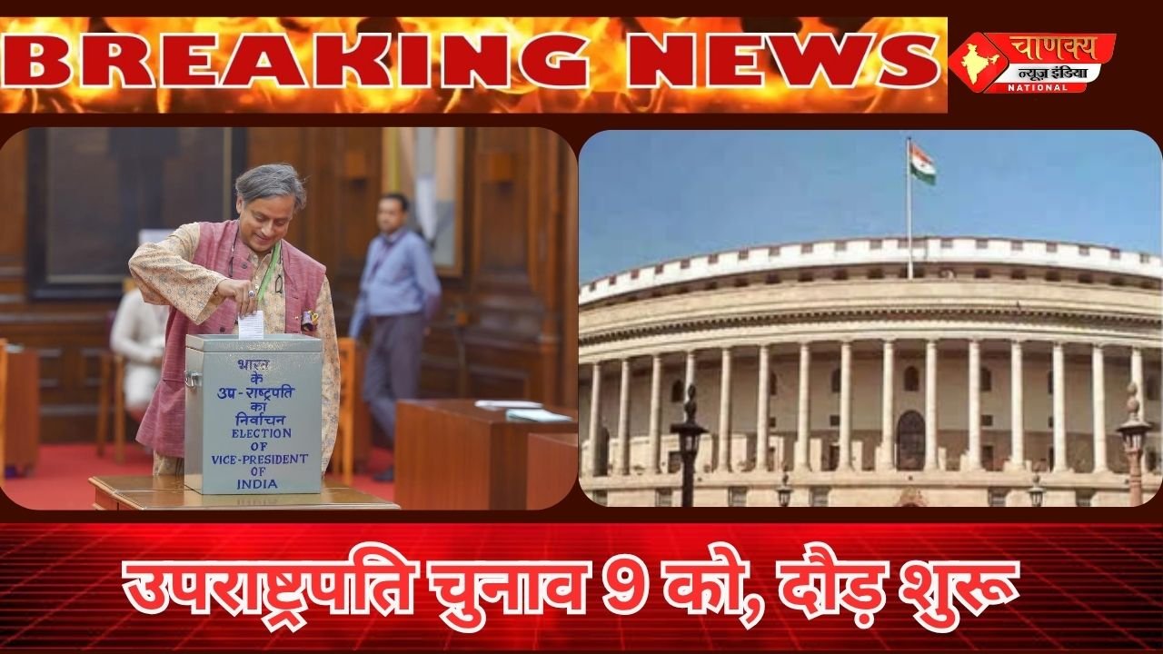 NEW DELHI