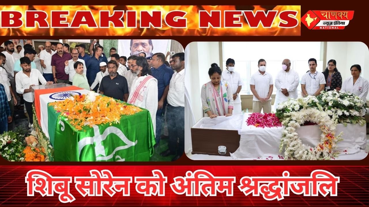 JHARKHAND