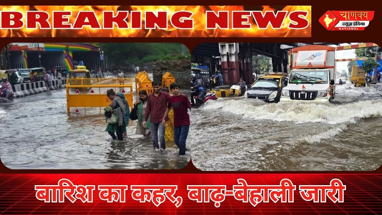 MUMBAI