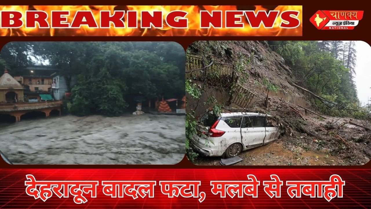 DEHRADUN