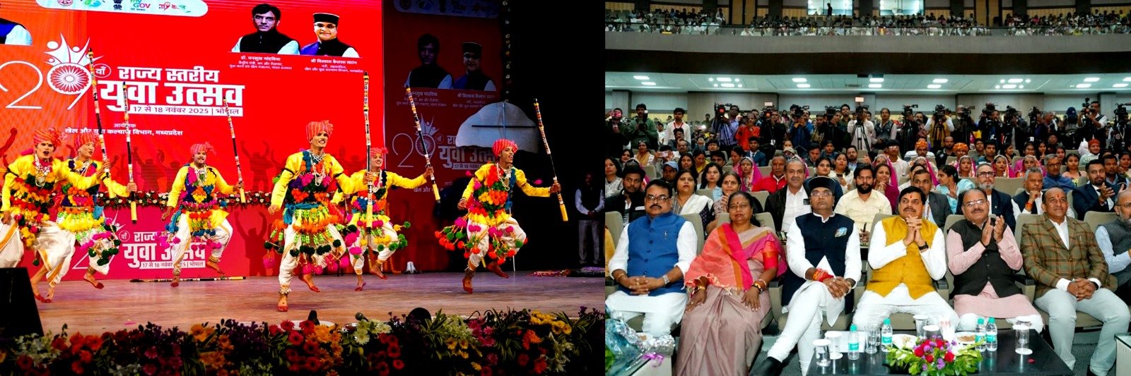 BHOPAL  में मनाया गया 29वां राज्यस्तरीय युवा उत्सव