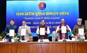 राज्य स्तरीय पुलिस सम्मेलन- विकसित भारत के संकल्प की सिद्धि में कानून व्यवस्था की निर्णायक भूमिका