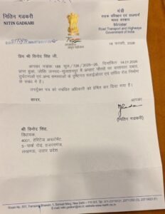 विधायक सुल्तानपुर एवं पूर्व मंत्री विनोद सिंह का प्रयास जल्द ला सकता है रंग।