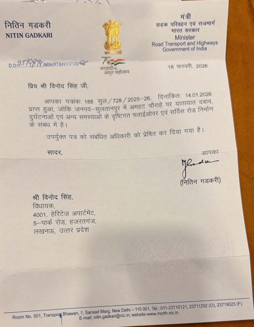 विधायक सुल्तानपुर एवं पूर्व मंत्री विनोद सिंह का प्रयास जल्द ला सकता है रंग।