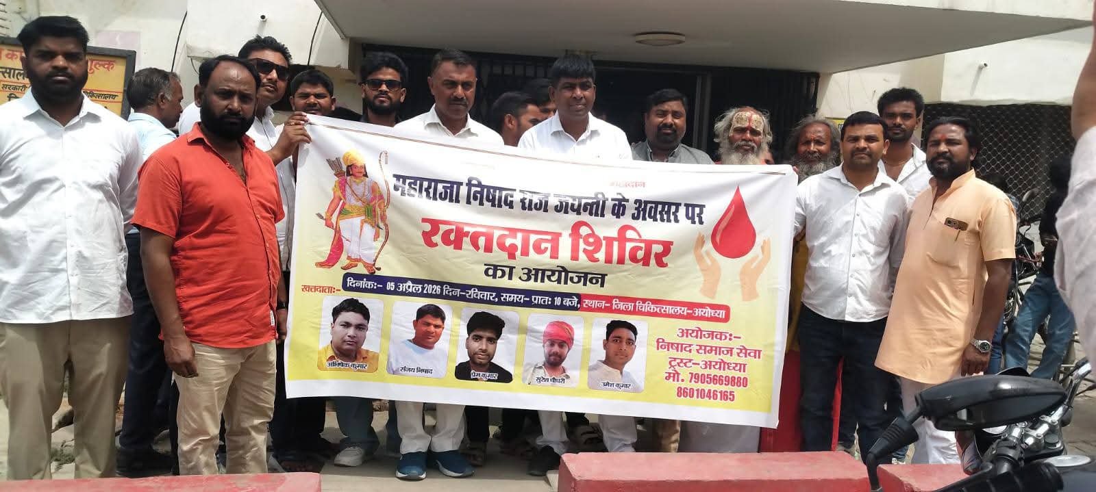 महाराजा निषाद राज जयंती के पूर्व संध्या पर रक्तदान का आयोजन। रिपोर्टर अभिषेक सिंह