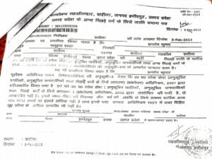 सरीला तहसील में तैनात ज़िम्मेदारो की बड़ी लापरवाही का मामला आया सामने,